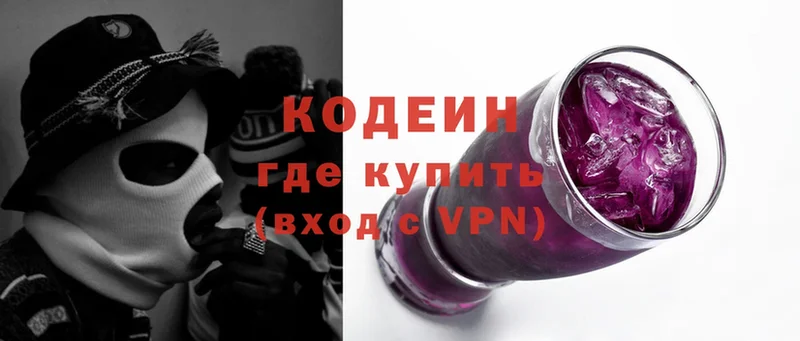 Codein напиток Lean (лин)  Верхнеуральск 